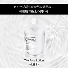 画像をギャラリービューアに読み込む, S.Forno The Face Lotion(化粧水)