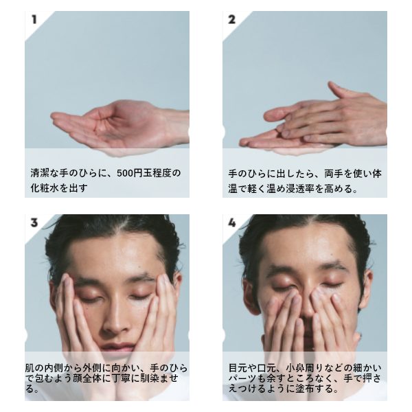 S.Forno The Face Lotion（化粧水）