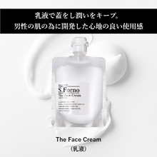画像をギャラリービューアに読み込む, S.Forno The Face Cream（乳液）
