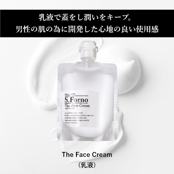 S.Forno The Face Cream（乳液）