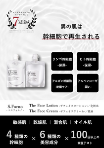 S.Forno The Face Lotion & Cream (化粧水 ＆ 乳液)