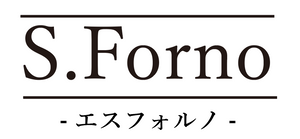 S.Forno 公式オンラインサイト